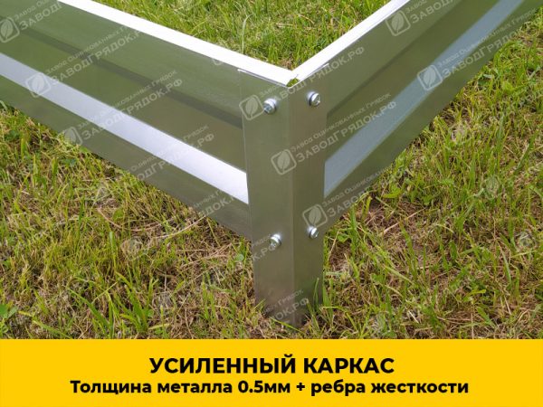 Грядка «Усиленная» оцинкованная (высота 30 см) — изображение 6