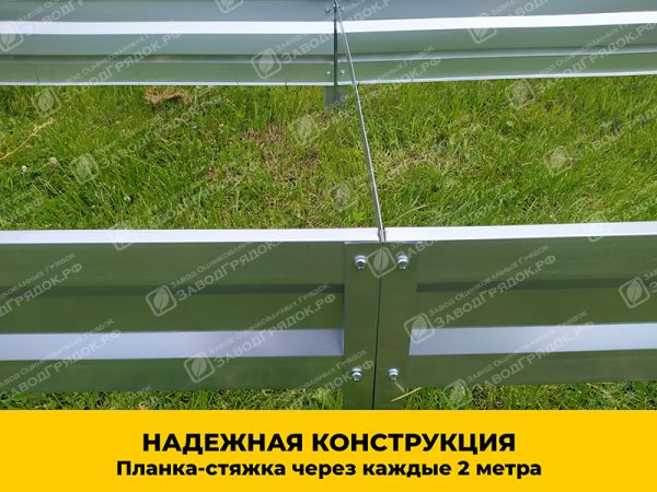 Грядка «Усиленная» оцинкованная (высота 30 см) — изображение 5